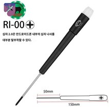 스크류 드라이버 세트, 코뿔소 검은손잡이RI-00십자【2.0mm】 (RHINO