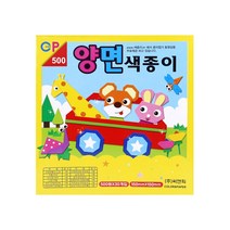 미리사몰 칼라팬시 종이나라 양면 단면 색종이 모음 금 은 지 홀로그램 둥근 케이스 같은색 종이 접기 꾸미기 미술 공작 만들기 어린이 학교 준비물 20색 50색 500매, 씨앤피 500 양면색종이