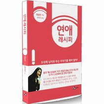 웅진북센 연애 레시피, One color | One Size@1
