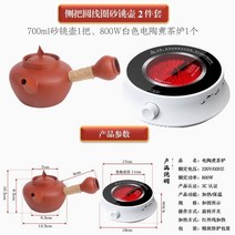 3구인덕션 숯화로 다도용 겸용 찻주전자 숯 Chaozhou모래 전기주전자세라믹 얇은 타이어가 달린, 기본, T05-700ml모래 플라스크 냄비 화