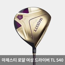 21년 마제스티 로얄 여성용 드라이버 TL-540 12.5도, 12.5도 L