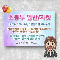 편지 소 봉투 인쇄 제작 출력 종이 작은 컬러 흑백 만들기 규격 현금 편지봉투 소봉투 기본봉투 흰봉투 돈봉투, 일반소봉투 줄레자크 110g 1000매