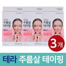 테라 주름살 테이핑 20매입 x 3갑, 3개