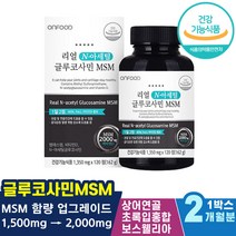 관절무리 서서일하시는분 뒷목 파스 물렁뼈 손가락 발바닥 엄지 담걸렸을때 담부푸는법 건강증진 발가락 여자남자 결림 뭉침 허벅지 뼈형성유지 손바닥 식이유황 과체중