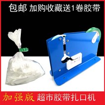 봉합기 봉지 실링 묶는 포장기 테이프 봉투 기계 비닐, 코킹머신하나+(양질) 00m 레드 글씨테이프 24롤, 사각형, 1개