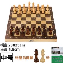 체스판 고급 명품 보드게임 세트 체스 원목 자석, 미디엄29X29cm+프라이머+퀸2개