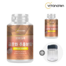 비타나린 20배 농축 금은화 인동덩굴 꽃봉오리 추출분말 가루 100g 1병, 100g 2병 + (증정)친환경 보틀