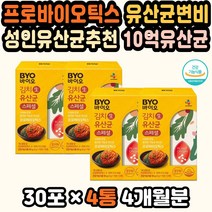 프리바이오틱스 유산균다이어트 장유산균추천 유익균 유산균추천 멀티프로바이오틱스 가성비유산균 바이오 신바이오틱스 프리미엄유산균 온가족생유산균 비만균 프로바이오틱스가루
