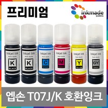 호환 엡손 T07K T07J170 컬러선택 L8180 L8160 잉크 011 012, 검정호환잉크