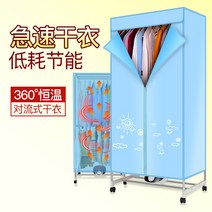 가정용 의류건조기 소형차 옷장 옷말리기 빨래건조기, 기본, T03-대추색 라지 업그레이드캐스터 포함