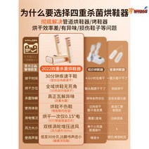 운동화건조기 소독기 안전화 업소용 신발장 부츠 살균기 신발건조기 군화 세탁기 가정용 군부대 장화, 4중살균구두기