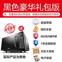 광파 오븐 레인지사이드 풀 스마트 가정용 미니 플랫 전자 레인지 가벼운 웨이브 오븐 마이크로 스팀 hor, 01 Silver
