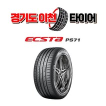 금호타이어 엑스타 PS71 255 35 19 17년식 이월 타이어 2553519