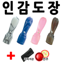 선인당 도장 가옥 인감 사무실, 노랑2(구름)+한글초서체
