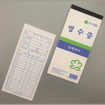 순백 간편 사용 간이영수증 54매입 영수증용지 빌지, 본상품, 본상품