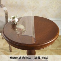 보호쿠션 원형테이블 보호필름 식탁보 책상 바닥매트 신발장 연회석테이블 투명 플라스틱 바탕화면 소프트유리 방수커버 아이, T03-투명 20mm, C03-직경 80cm원형