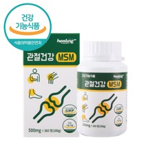 식약처인증 연골엔MSM정 무릎연골에좋은음식 3개월분 부모님 노인 선물 오일 프리미엄 관절 연골 어깨 무릎 허리 발목 고관절 골반 뼈 손가락 무릅 식이유황 식용유황