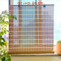 자동발 스트라이프 대나무발 l업소용 현관문발 창문발
