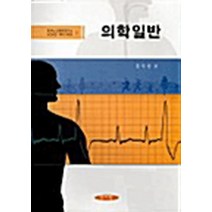 NSB9788970070971 새책-스테이책터 [의학일반] -노인보건 복지시리즈 1-양서원(박철용)-홍미령 지음-보건학-20060830 출간-판형 18, 의학일반