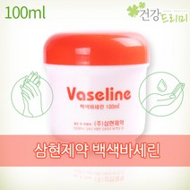 삼현제약 백색바세린 보습케어 바셀린