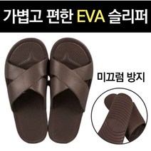 실내용 호텔 손님 산후 조리원 모델하우스 기내용 병원용 슬리퍼 한의원 내빈용 환자 실내화