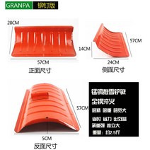 제설장비 넉가래 눈삽 모든 강철 대형 도구 속성 철, 리벳 스키지개
