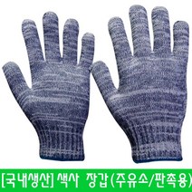 동광장갑 색사 면장갑 50켤레
