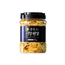 봉동시앙편강 1kg 수제 생강편 생강과자 봉동참편강, 봉동시앙편강 1kg /수제 생강편 생강과자 봉동참편강