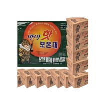 마이핫보온대 160g (120개) / 군용핫팩 핫팩 군대 발열 찜질팩, 마이핫보온대 160g (120개) / 군용핫팩 핫팩 군