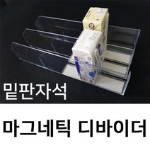(마그네틱디바이더 200x80) 아크릴 디바이더 마트용품, 중앙, 본상품선택
