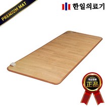 한일의료기 무자계 모노륨 자연마루 전기매트, 소형(100 x 180 cm)