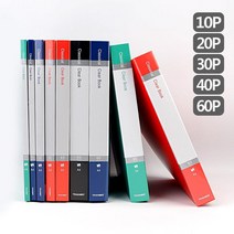 호텔파티 프라이빗명단 체크파일 투명책자 투명화일 리필용 문서철화일 속지, 20P
