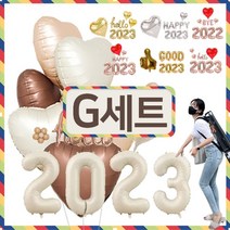 2023 신년 풍선 세트 파티 크리스마스 전구 데코 장식 새해 선물 지팡이 파티용품 꾸미기 2022 송년회 새해 망년회 숫자 문자 알파벳 트리 가게 매장 은박풍선 모임, I_02