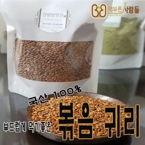 배부른사람들 국산100% 당일 볶아 당일생산 볶음귀리 500g, 1개