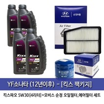 킥스 YF소나타 (12년이후)가솔린 킥스파오(4L)엔진오일 35505-3S800, 5w30, 1세트, YF소나타(12년이후)킥스파오