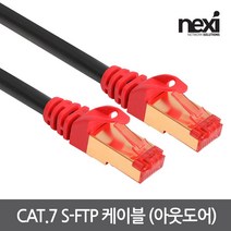 NEXI 넥시 NX1033 CAT.7 SSTP 기가비트 랜케이블 2M 인터넷 LAN 선 NX-SFTP7-020 랜/광통신 장비-랜케이블/랜장비, 선택없음