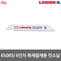 레녹스 650R5 소방 구조 (목재 금속 플라스틱)용 10 14T 6인치 컷소날 5pcs, 1개