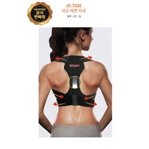 네오 바른자세 어깨밴드 어린이/성인 자세교정 JC-7030 국산 네오메드, XS