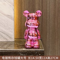 장식품 패브릭 애니매이션 피규어 거실 술장 유행하는놀이 대형저금통, T02-정패 폭력곰 저금통 밝은핑크