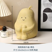 리틀페어 휴지곽 피규어 테이블장식 냅킨커버 북유럽 두루마리 각티슈 케이스 커버 집들이선물, 허그페어티슈박스옐로우, 단일사이즈