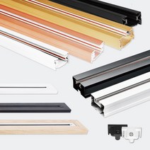 레일조명 부속품 연결잭 레일 2m 3m, 부속품 08. 레일 중간전원 일자/화이트