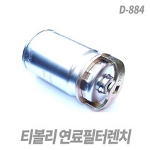 SNT 연료필터렌치 쌍용 티볼리 D-884