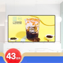 선명한 디지털사이니지 DID 모니터 전자메뉴판 게시판 까페 병원 매장 창업 홍보 디아이디, 43인치 벽걸이형