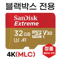 블랙박스 알바트로스 A3 메모리카드 32GB MLC