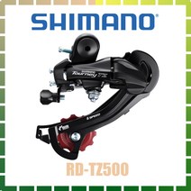 시마노 SHIMANO RD-TZ500 뒷기어 변속드레일러 6단 7단, 시마노RD-TZ500-GS 7단 뒷변속드레일러