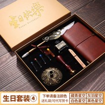 입문용 만년필 입문 저가 세필 딥펜 레트로 문구 세트, 아이보리 생일 세트 4