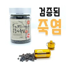 당뇨의 신약 검증된 죽염 도해9회 자죽염 (30g / 250g), 30g