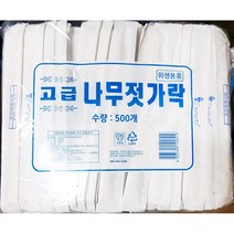 500P 종이 나무 업소 우진 일회용 젓가락 위생 포장, 2 1, 2 1, 2 본상품선택