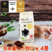 키에리니 이탈리아 유기농 프로폴리스 캔디 사탕 면역력에 좋은 프로폴리스 75g, 4봉