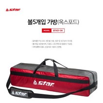 칼라풀 옥스포드 볼 5개입 공보관가방 대형 스포츠백 공가방 볼백 볼바스켓 공보관함 축구공 농구 배구 볼캐리어 경기장 시합 대회 농구공 배구공 선수 프로 아마추어